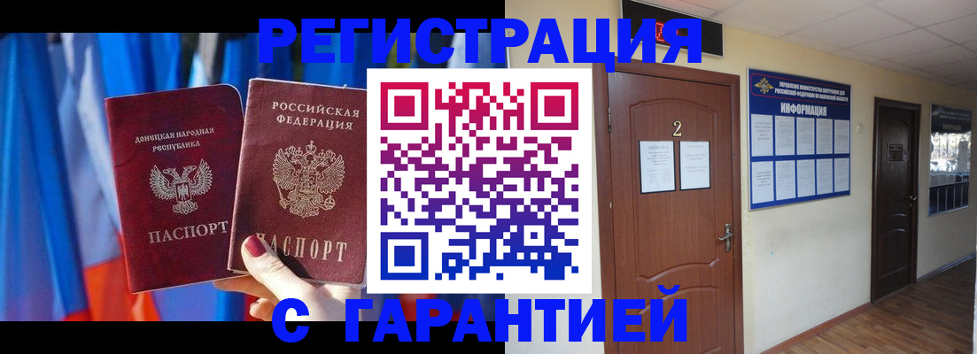 временная регистрация в квартире в Добрянке