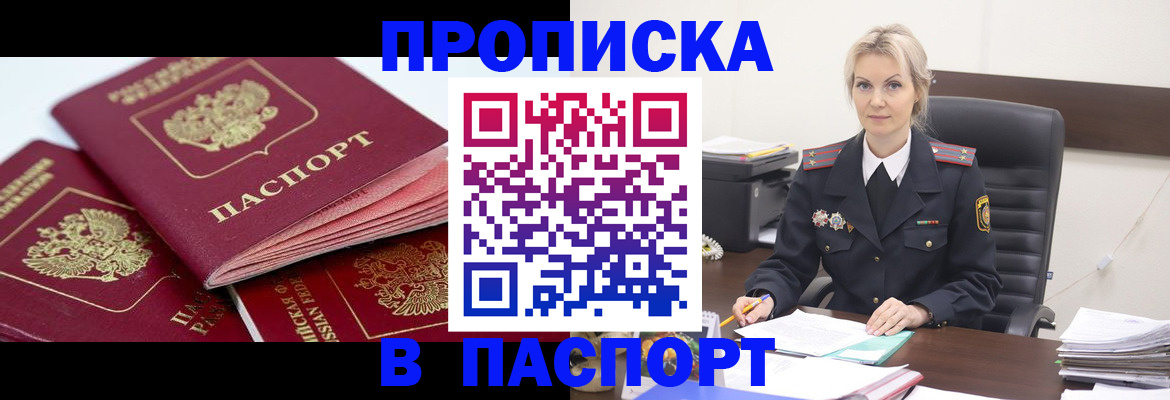 прописка для школы в Добрянке