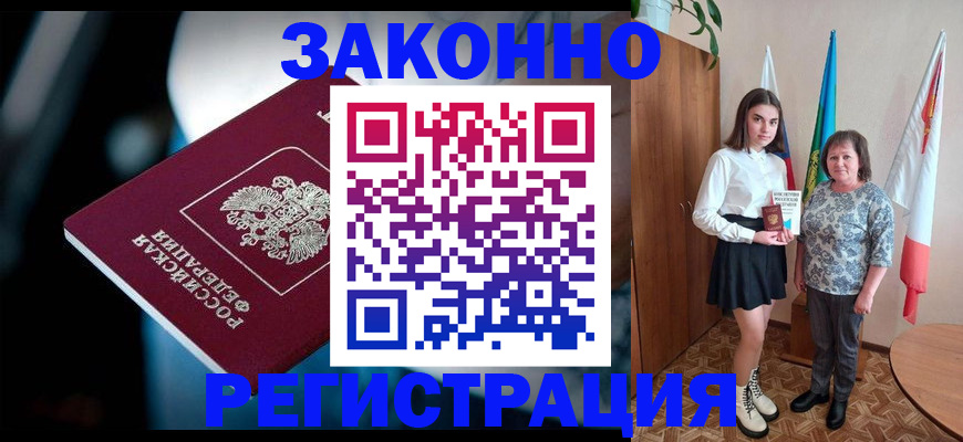 временная регистрация гарантия в Добрянке