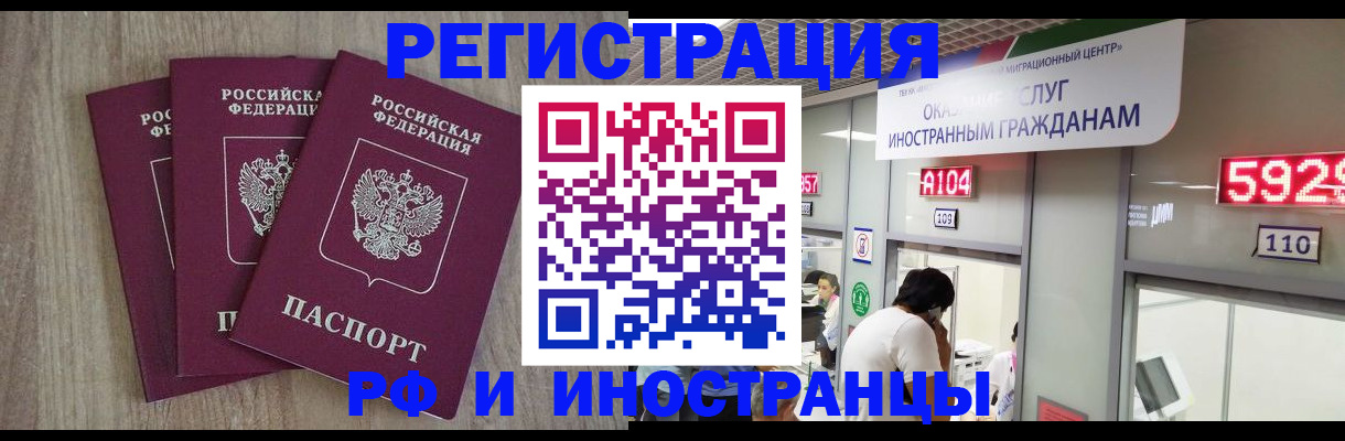 временная регистрация для школы в Добрянке